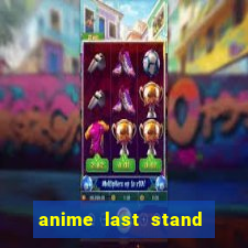 anime last stand tier list